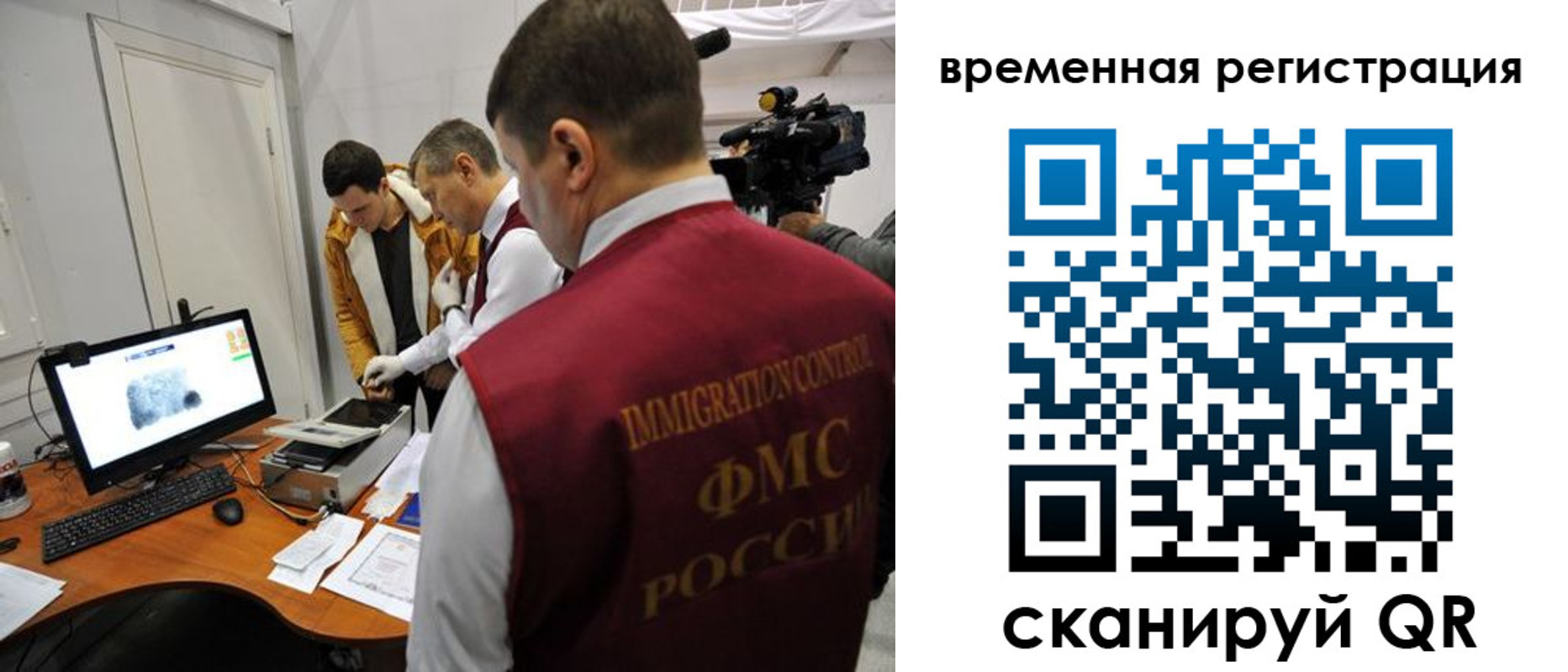 прописка штамп в Мытищах