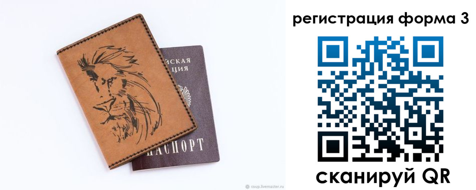 временная регистрация в квартире в Мытищах