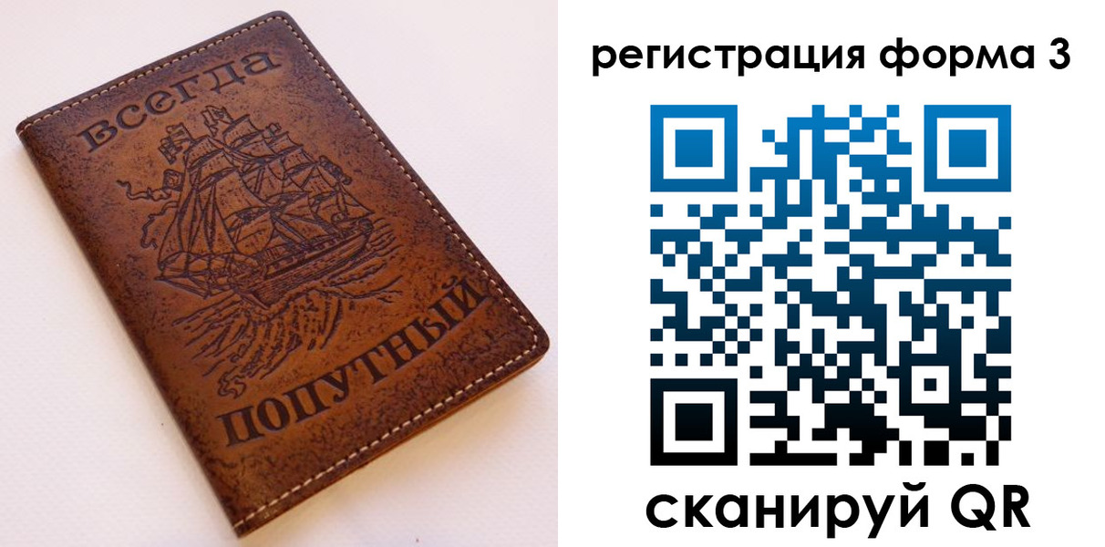 прописка законно в Мытищах