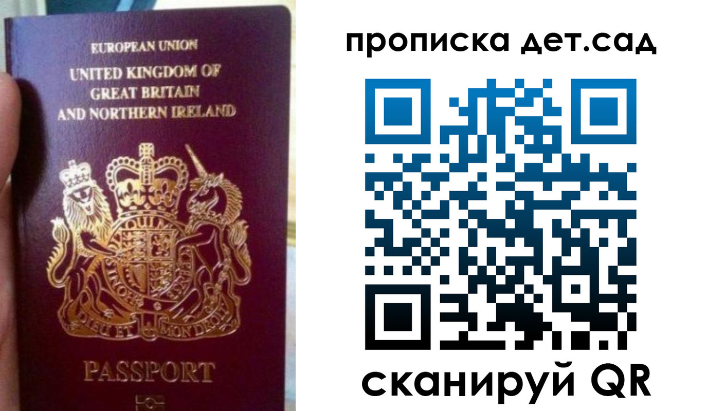 временная регистрация в Мытищах